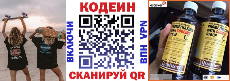 гидра ТОР  Нефтекумск  Кодеиновый сироп Lean Purple Drank  купить  сайты 