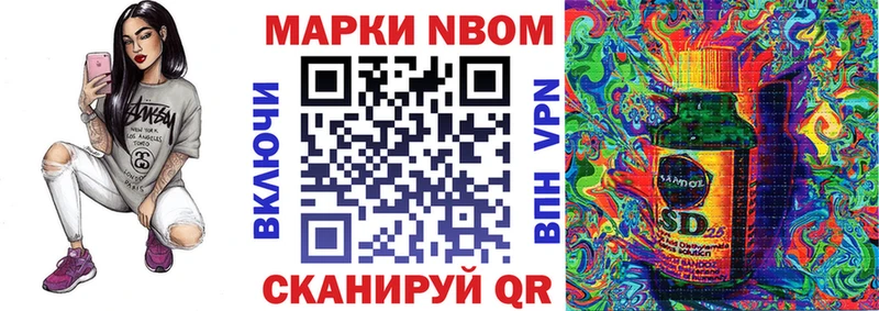 Марки NBOMe 1,8мг  где купить   Нефтекумск 